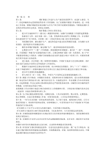 煤矿测量规范