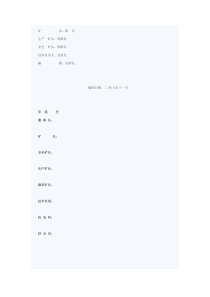 煤矿灾害预防处理计划