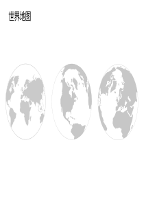 地图PPT