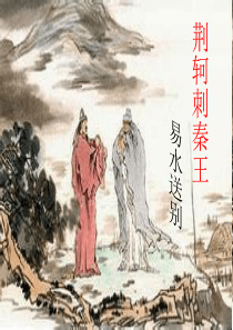 易水送别