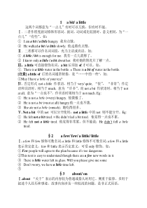 易混词辨析重点讲义资料