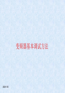 三菱D720变频器基本调试方法