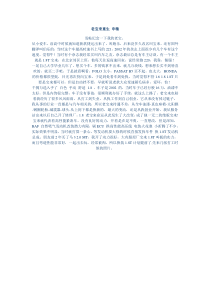 宝来改1.8T案例