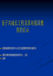 金琰教授讲座课件2
