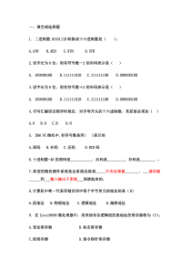 汇编练习题