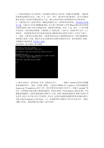 DOS安装操作系统教程