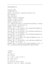 很好用包你赚钱的通达信精准选股公式