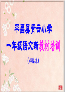 3、有效利用情境图助力拼音教学