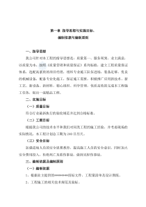 小型水库除险加固工程技术标