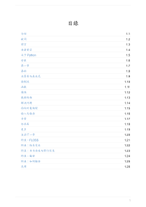 byte-of-python-chinese-edition