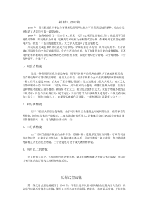 天文望远镜起步知识
