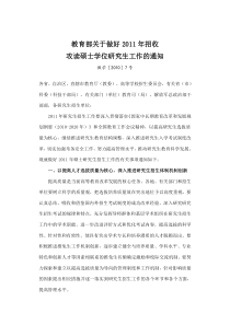 公文举例