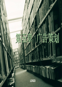 广告学--广告策划  教学课件