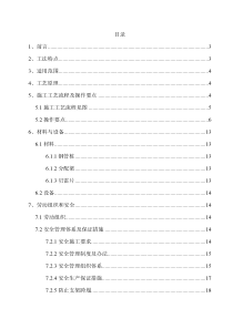 变截面曲线桥贝雷梁支架施工工法