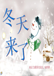冬天来了