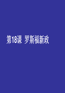 垄断资本主义――国家垄断资本主义3特点