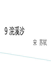 宋词两首