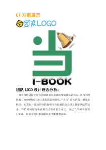 当当网公关策划方案范文
