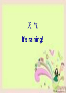 weather 讲天气的英语课件