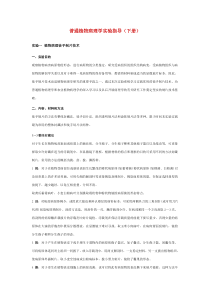 普通植物病理学实验指导(下册)