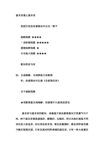 星座爱情速配指数与配对分析