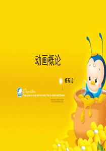 动画的起源与发展