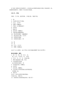 美国入关填表以及注意事项