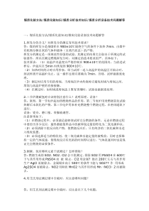 煤质化验方法