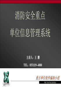 重点申报软件讲解511