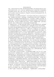 如何签订购房合同