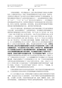 95SBA-40C型生物传感分析仪操作指南