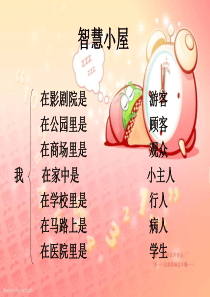 2上1讲 自我介绍(原)