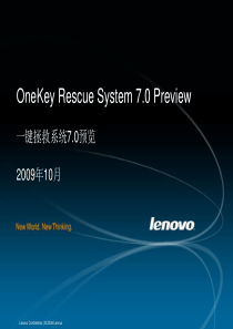 联想一键拯救系统7.0使用说明及常见问题