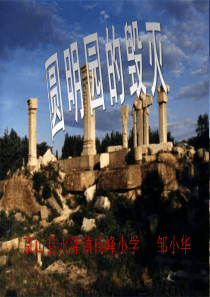 不可估量 举世闻名 众星拱月 金碧辉煌 玲珑剔透 亭台楼阁 诗...