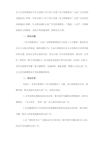 公益广告宣传牌方案