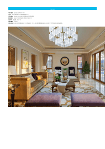 北京中合深美--北京密云(别墅B1户型+密云叠拼三单元户型)设计方案【名师联843期】