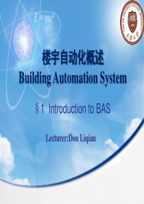 第1章-Introduction-to-BAS