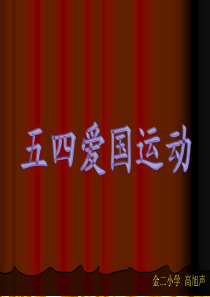 89五四运动
