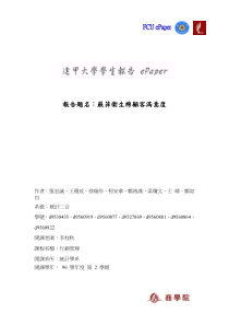 苏菲卫生棉顾客满意