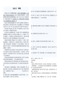 散文阅读
