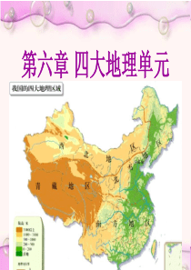 中国北方地区(主要)