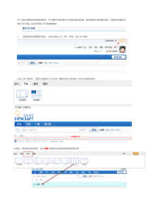 discuz论坛DIY功能教程