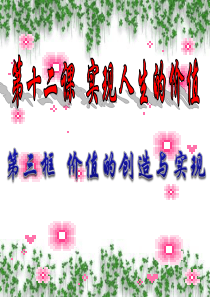 512.3价值的创造与实现2018