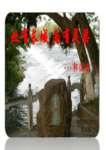 灵渠
