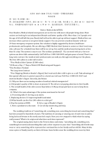 太原市 2017―2018 学年高三年级第一学期阶段性测试英语试卷.doc