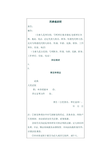 法律文书格式