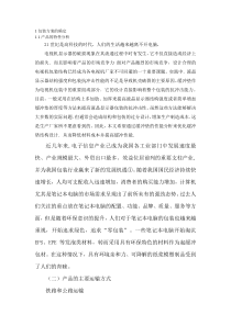 电视机包装方案的确定