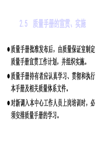 质量手册编写指南
