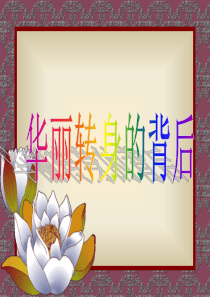 54高考语文专题复习课件：解密现代文阅读题答题技巧
