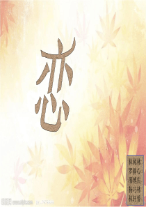 忘年恋最终 3